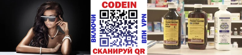 Codein напиток Lean (лин)  Купить где  Касли 
