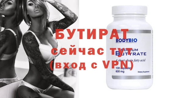 бутират Нефтегорск