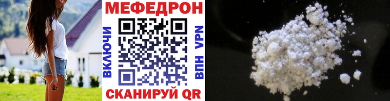 Меф 4 MMC  Купить закладки  Касли 